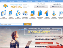 Tablet Screenshot of magazinot.ru